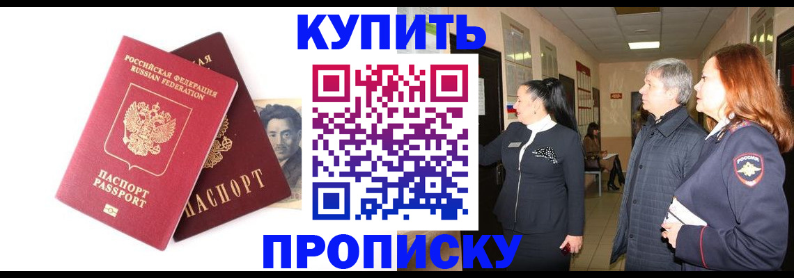 прописка 2025 в Карабаново