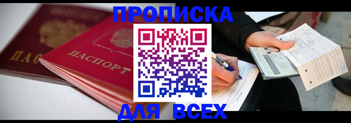 найти адрес прописки в Карабаново