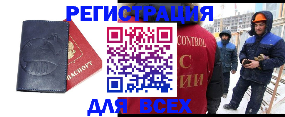 временная прописка в Карабаново