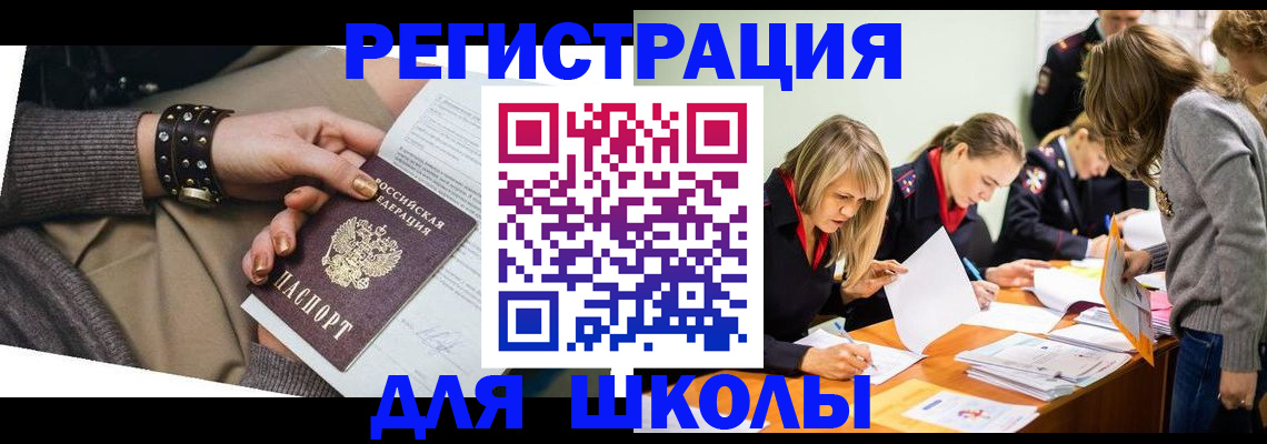 временная регистрация купить в Карабаново